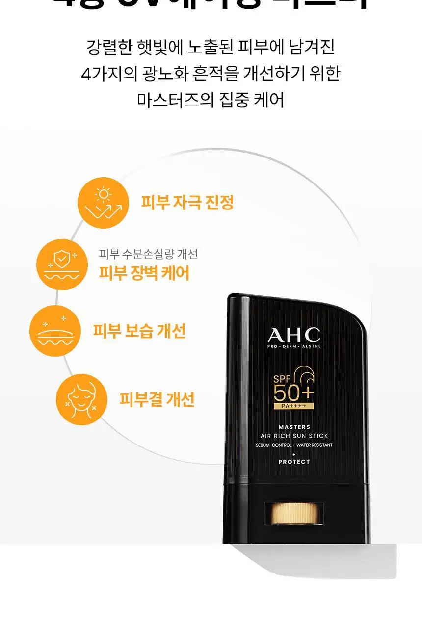 [포켓몬 에디션] AHC 마스터즈 에어리치 선스틱 22g 더블 기획 (+포켓몬 미니달력) 상세페이지 24